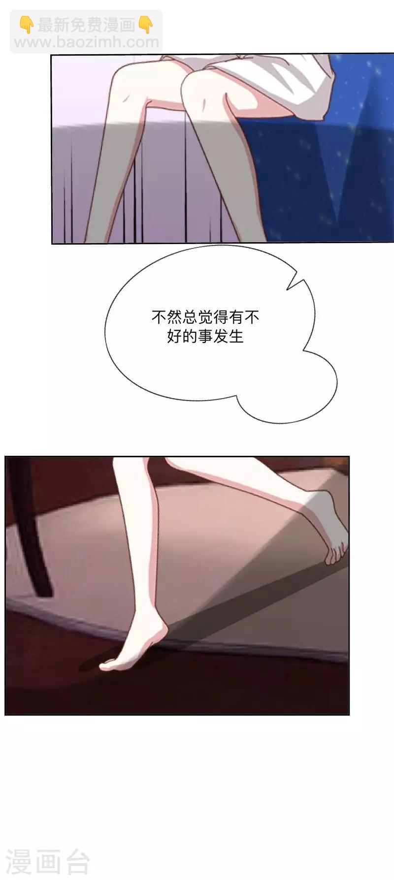 第10话 “女朋友”？！4
