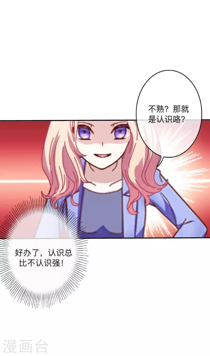 第10话 “女朋友”？！41