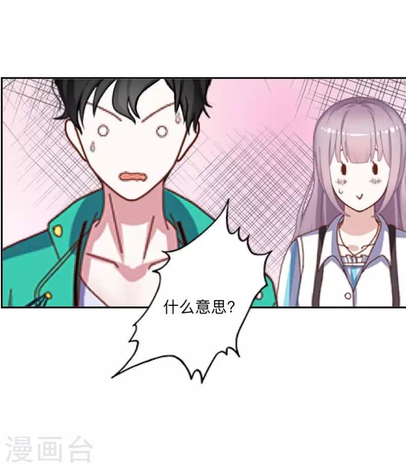 第10话 “女朋友”？！42
