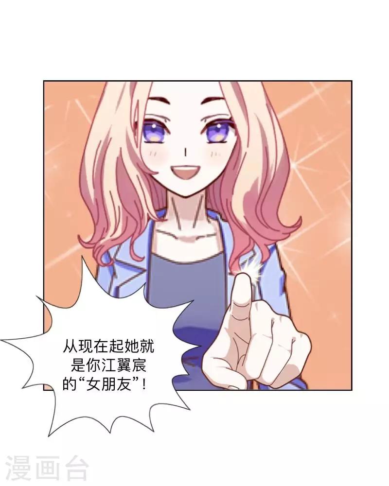 第10话 “女朋友”？！43