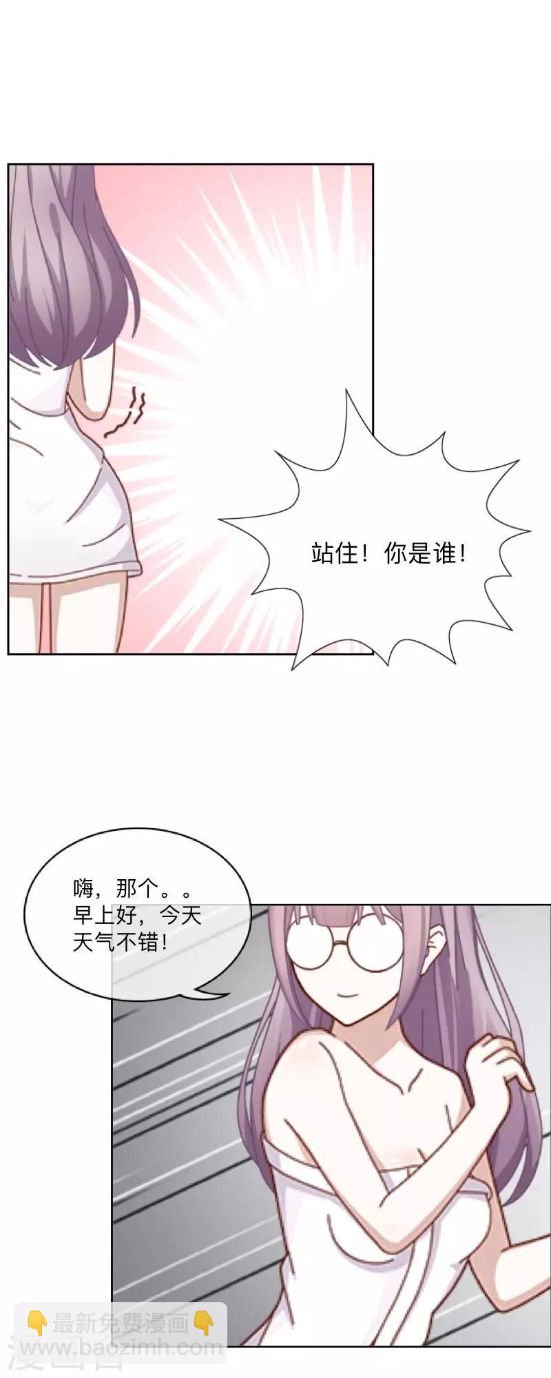 第10话 “女朋友”？！5