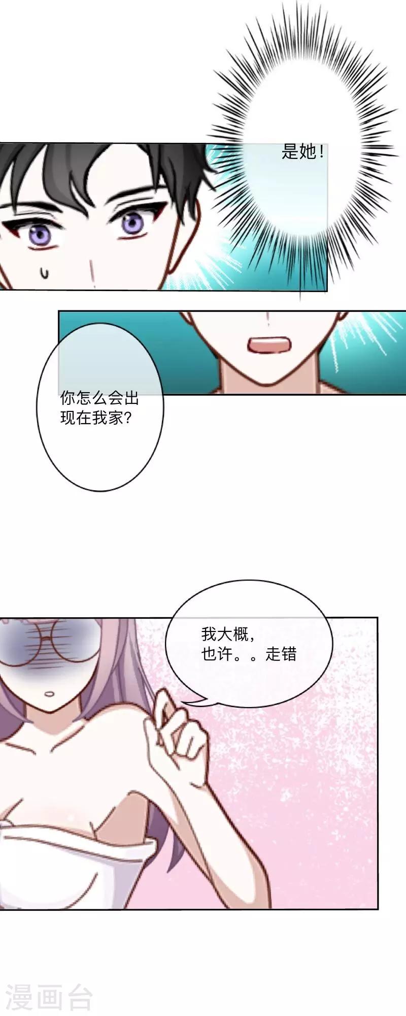 第10话 “女朋友”？！6