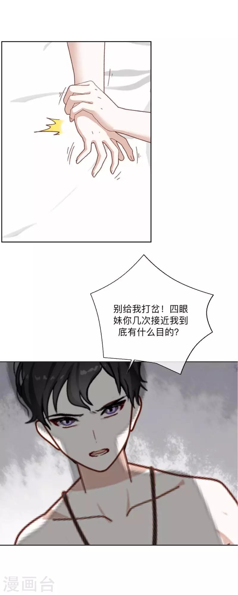 第10话 “女朋友”？！8