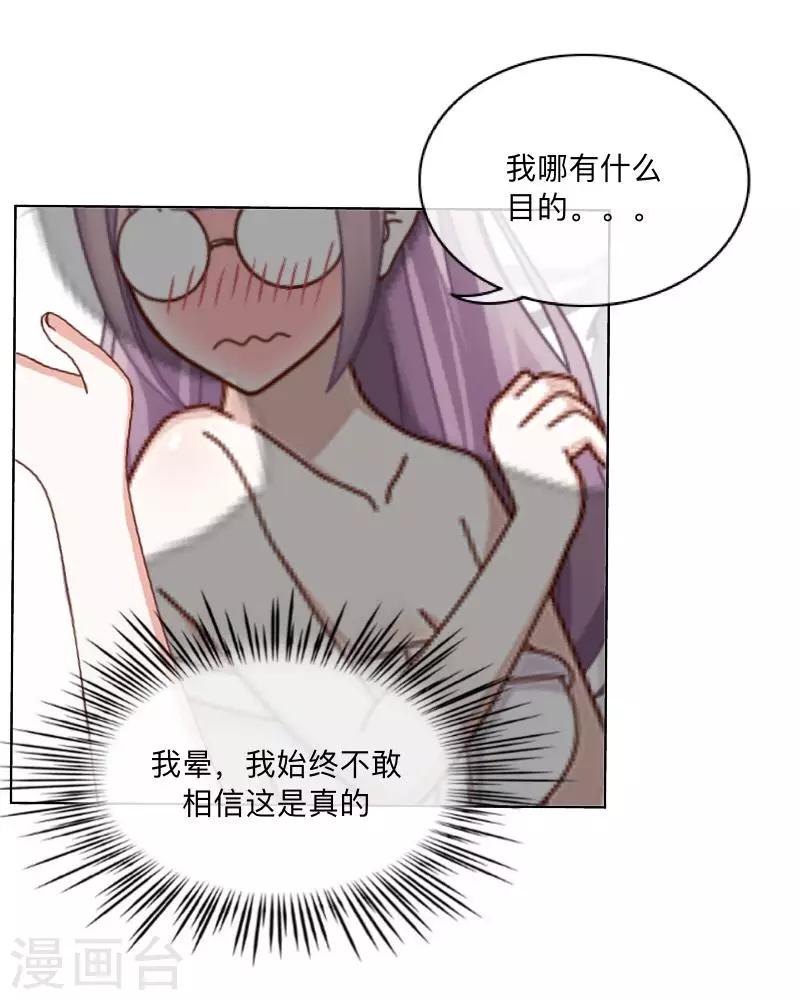 第10话 “女朋友”？！9