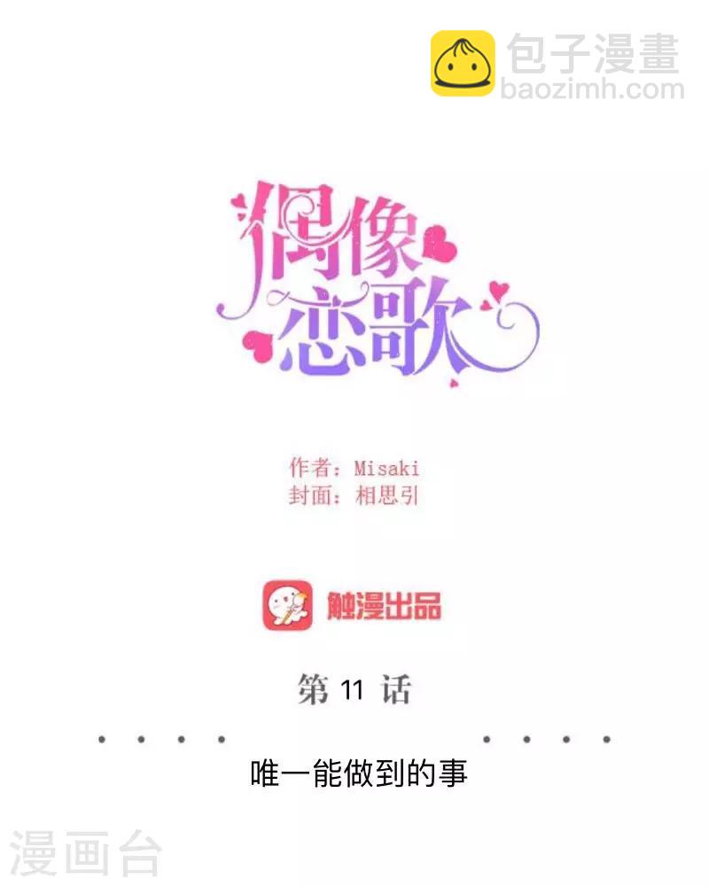 第11话 唯一能做的事29