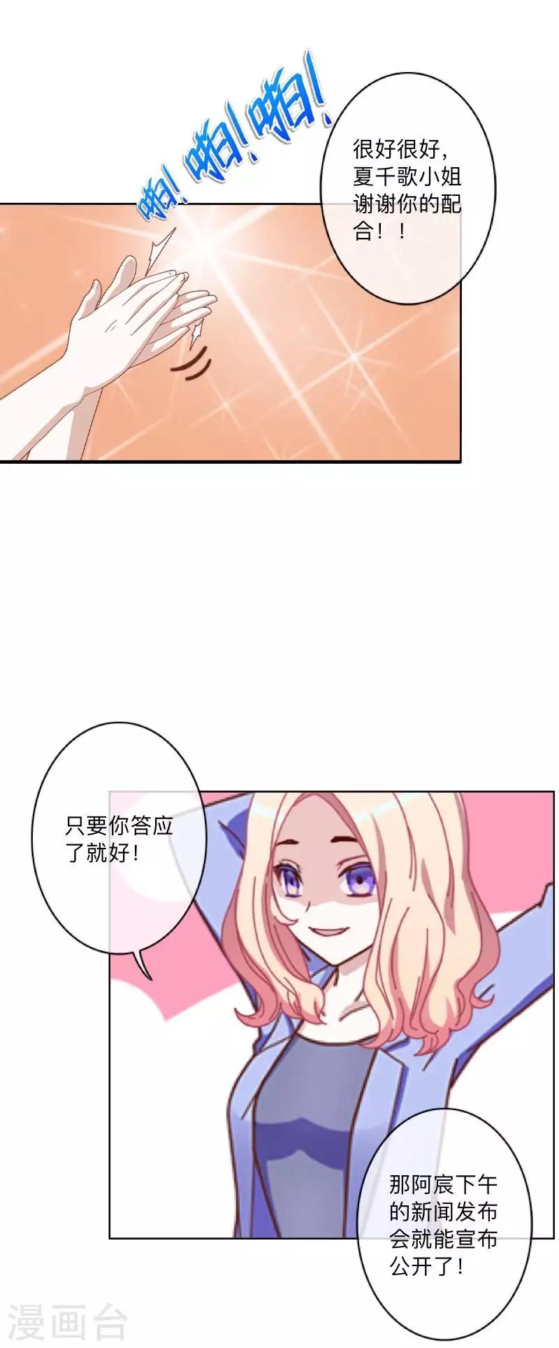 第11话 唯一能做的事37
