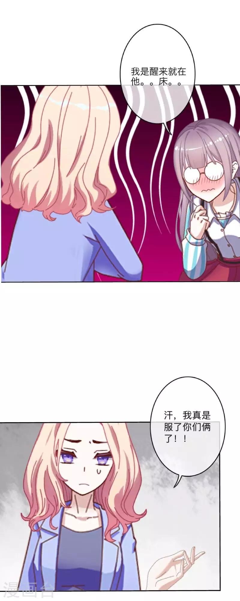 第11话 唯一能做的事4