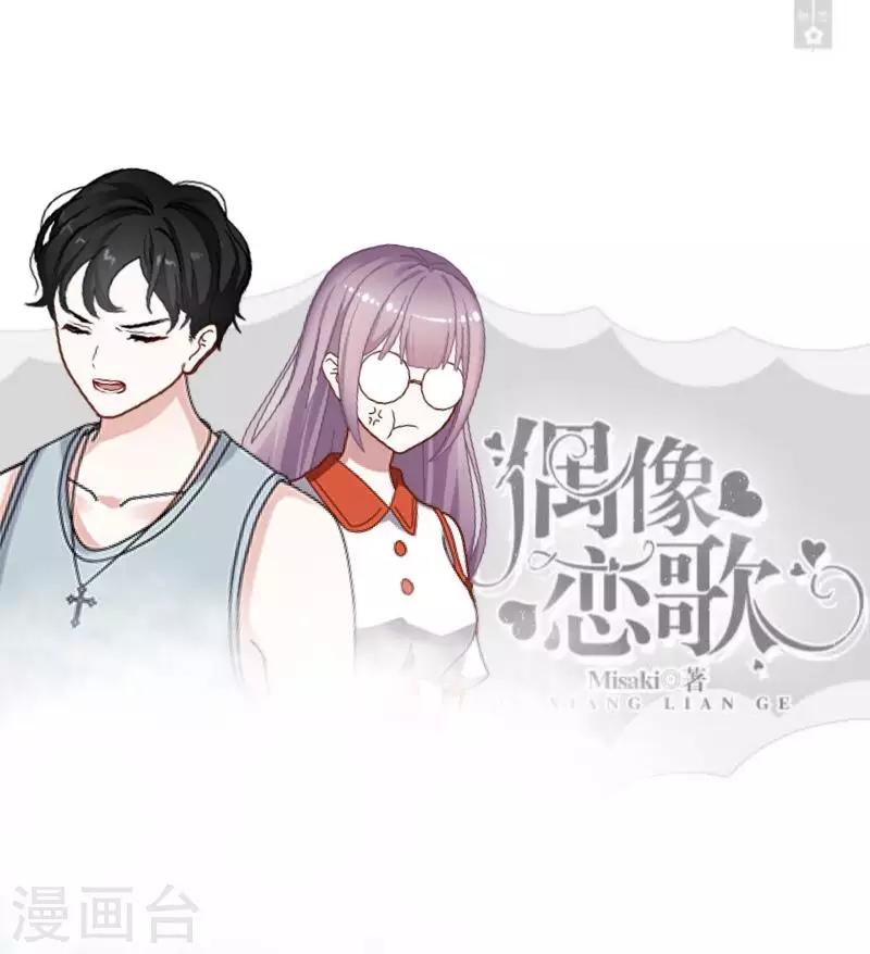 第13话 什么？去你家！0