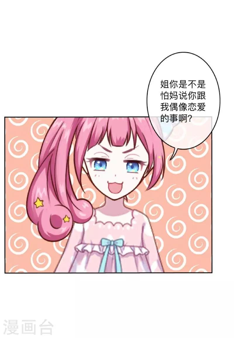 第13话 什么？去你家！10