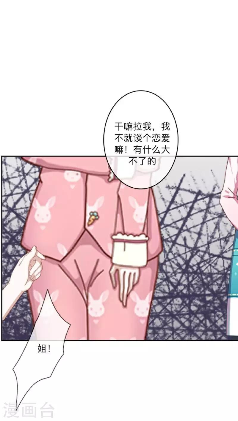 第13话 什么？去你家！12