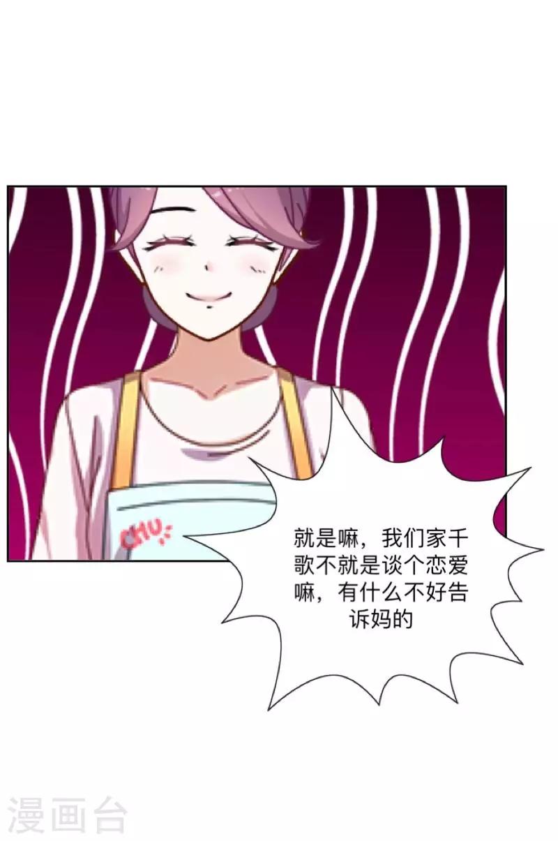 第13话 什么？去你家！13