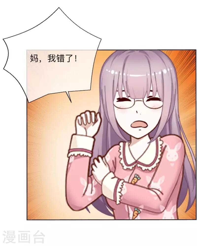 第13话 什么？去你家！14