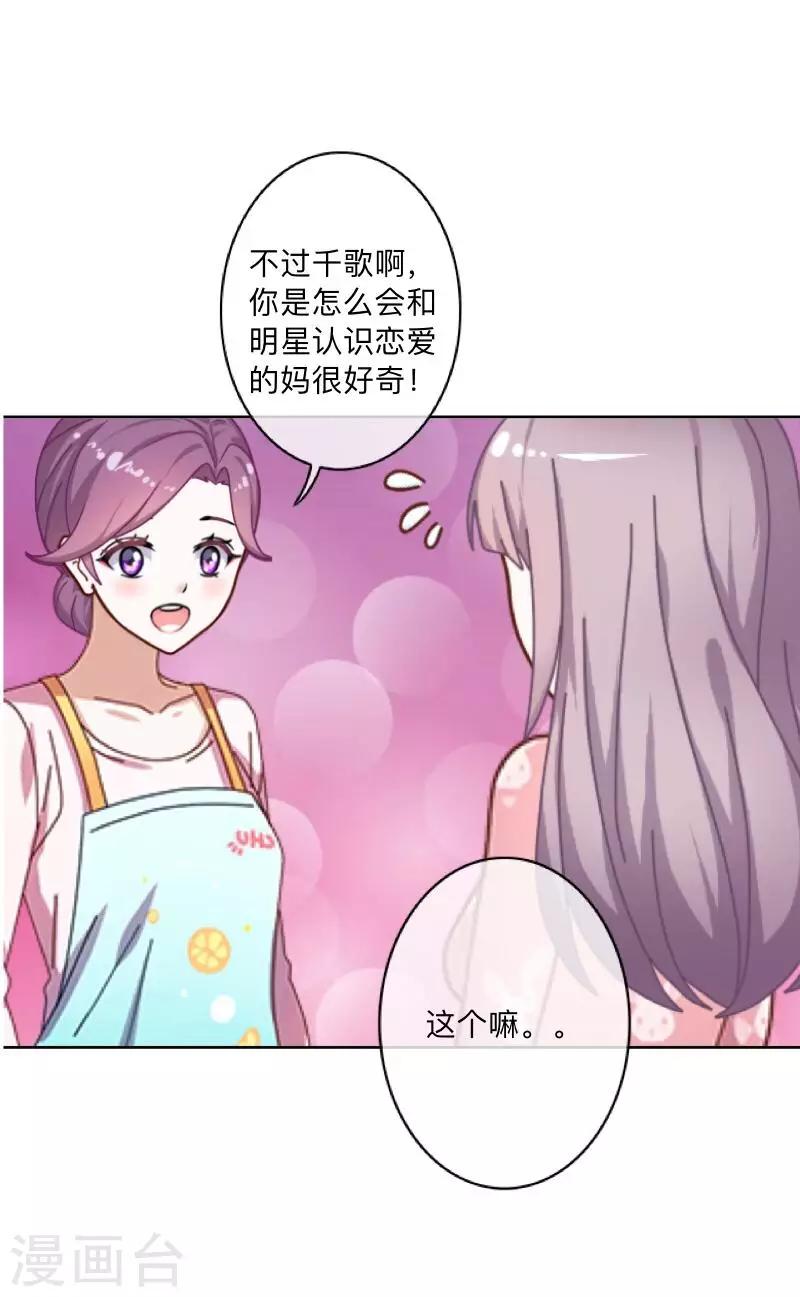 第13话 什么？去你家！16