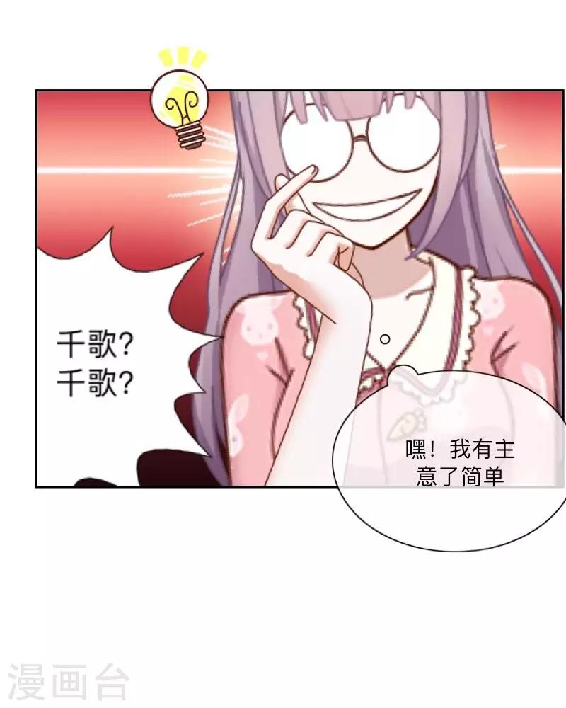 第13话 什么？去你家！18