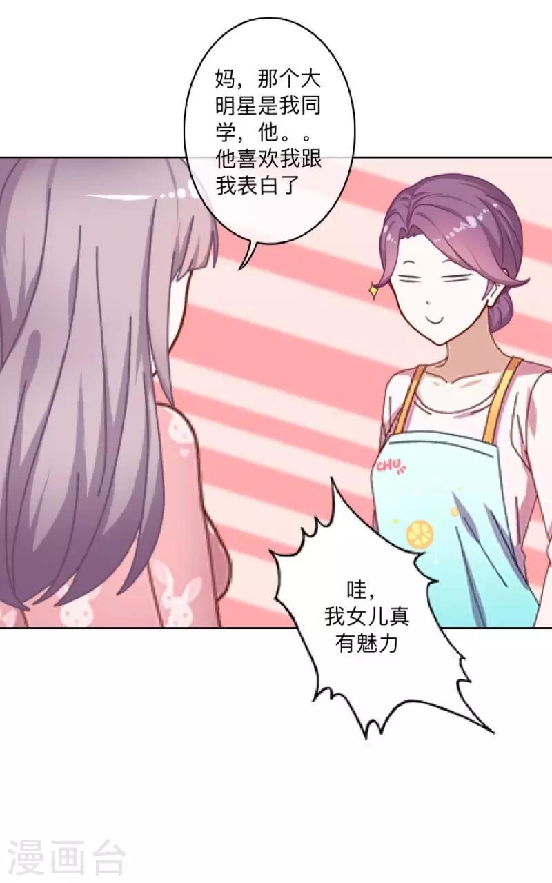 第13话 什么？去你家！19