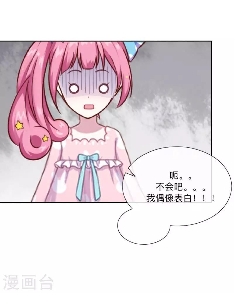 第13话 什么？去你家！20