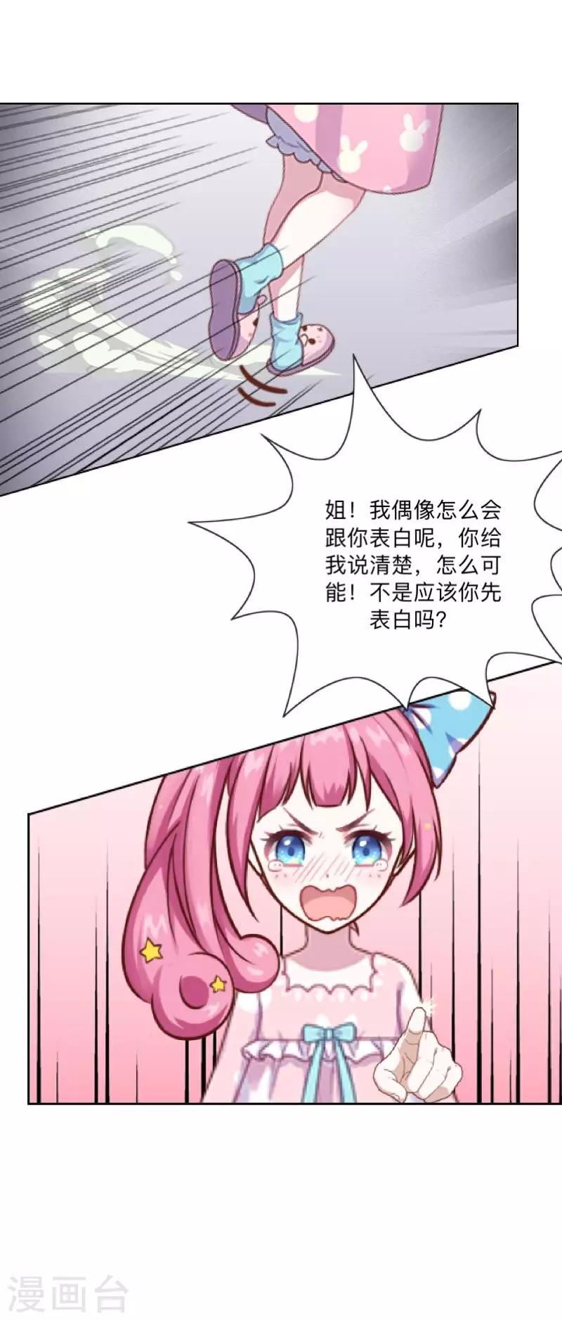 第13话 什么？去你家！21