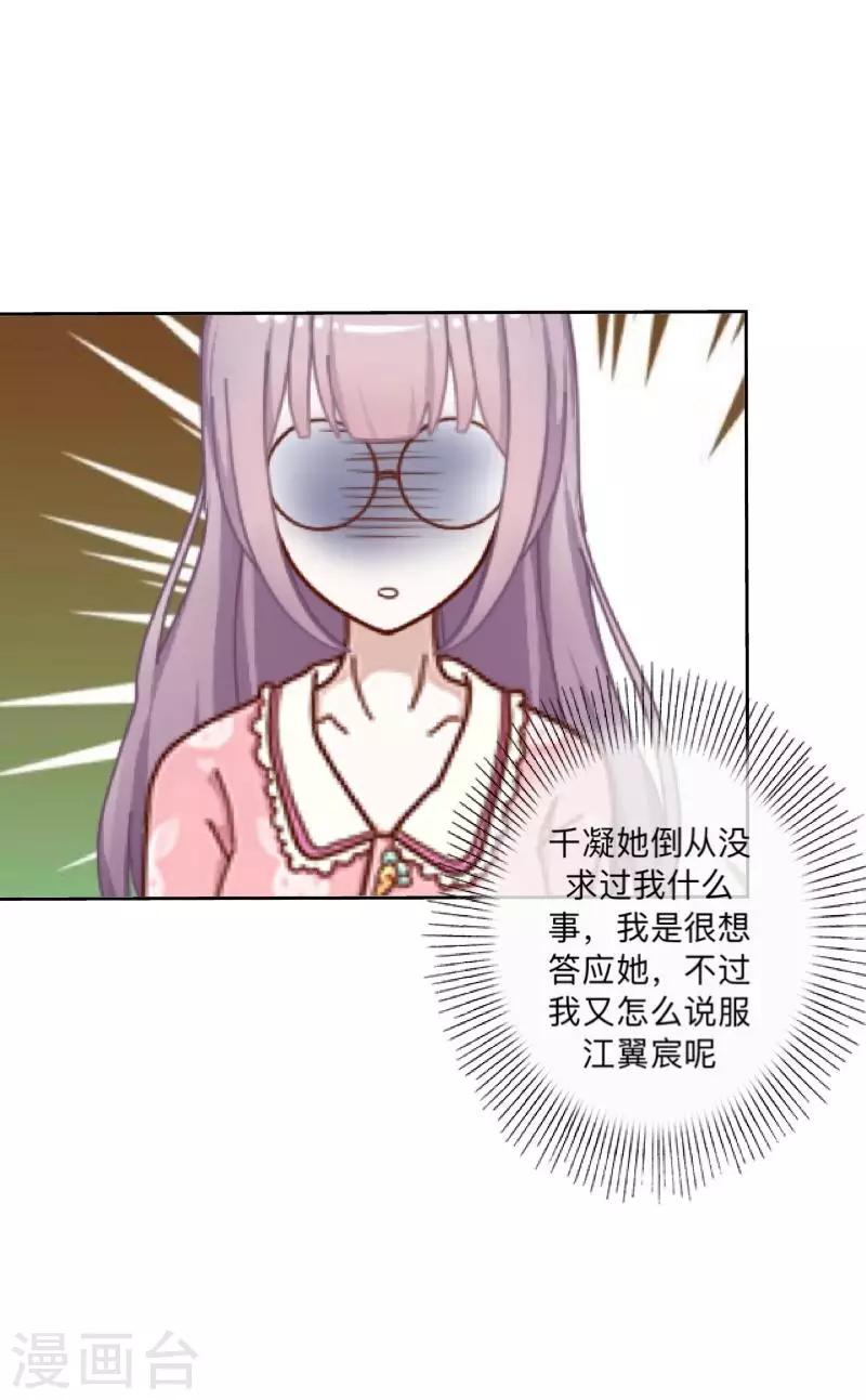 第13话 什么？去你家！25