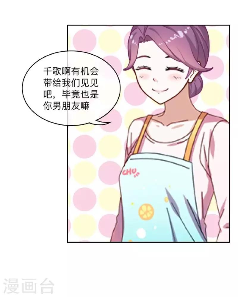 第13话 什么？去你家！26