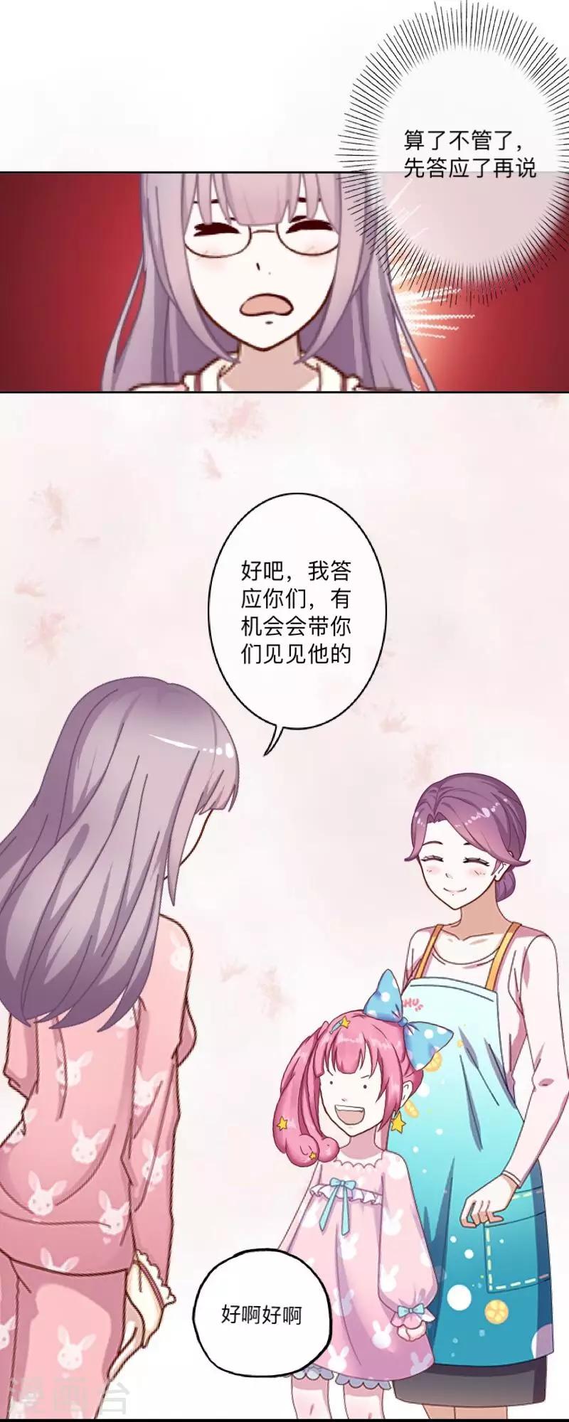 第13话 什么？去你家！27
