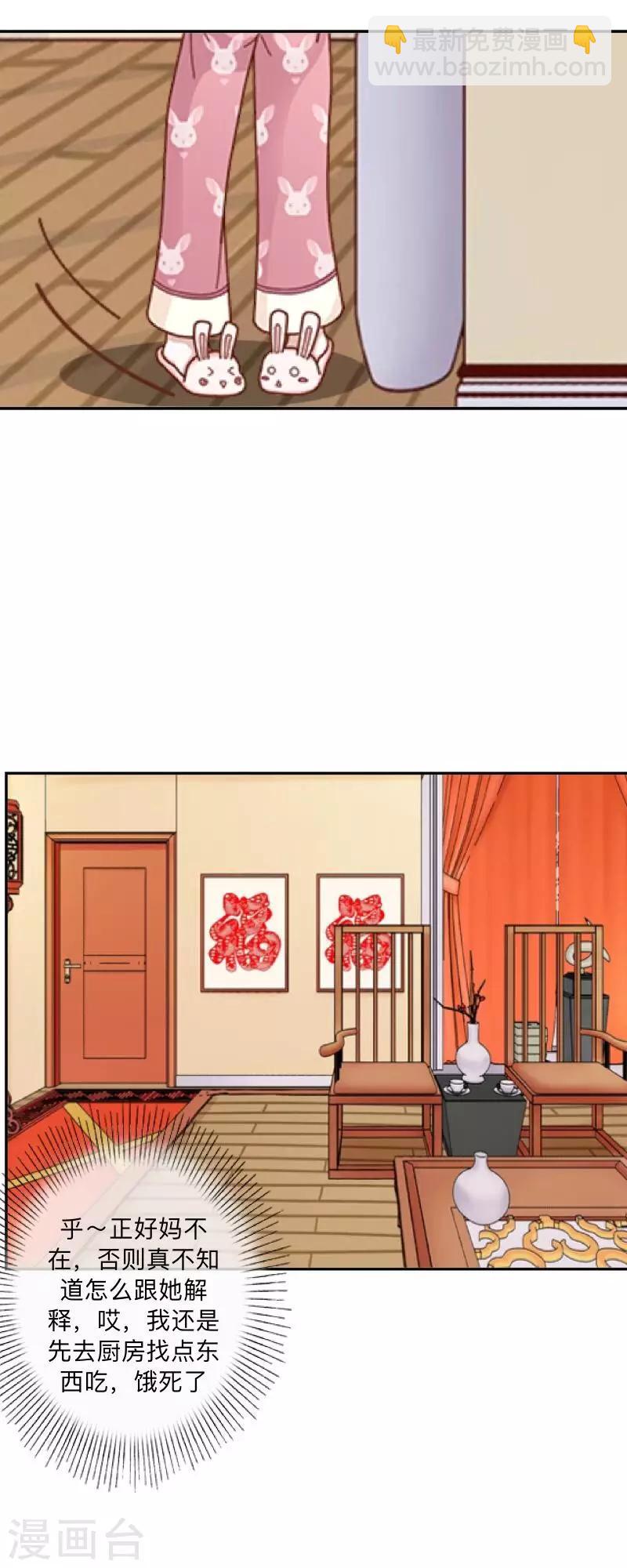 第13话 什么？去你家！3