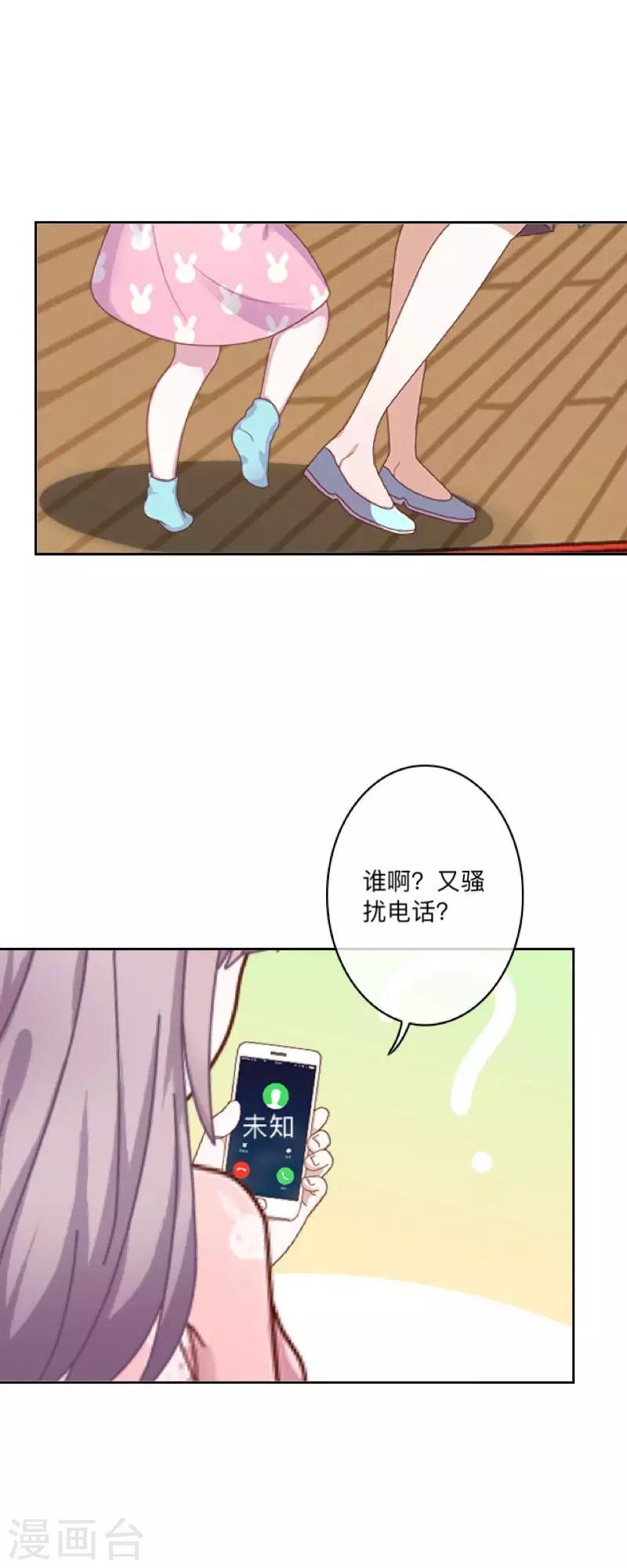 第13话 什么？去你家！31