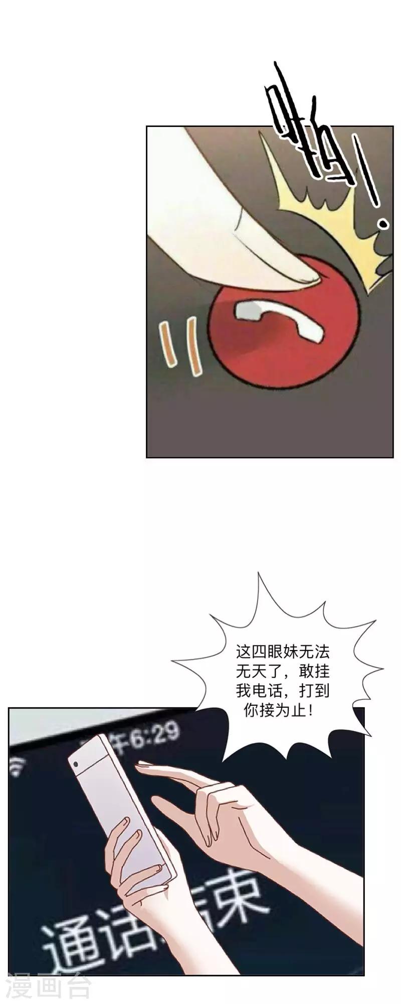 第13话 什么？去你家！32