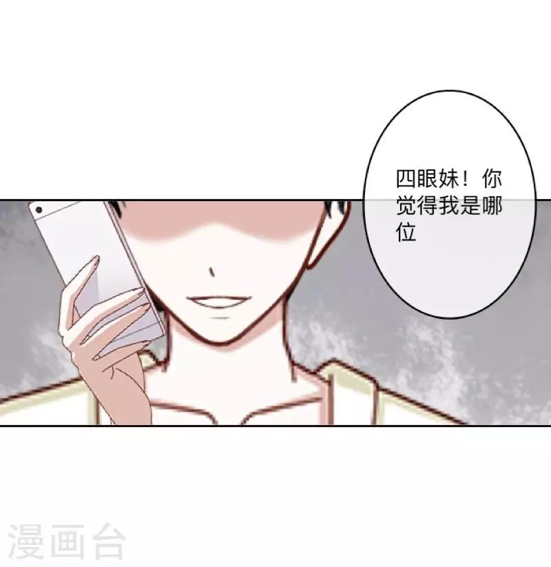 第13话 什么？去你家！35