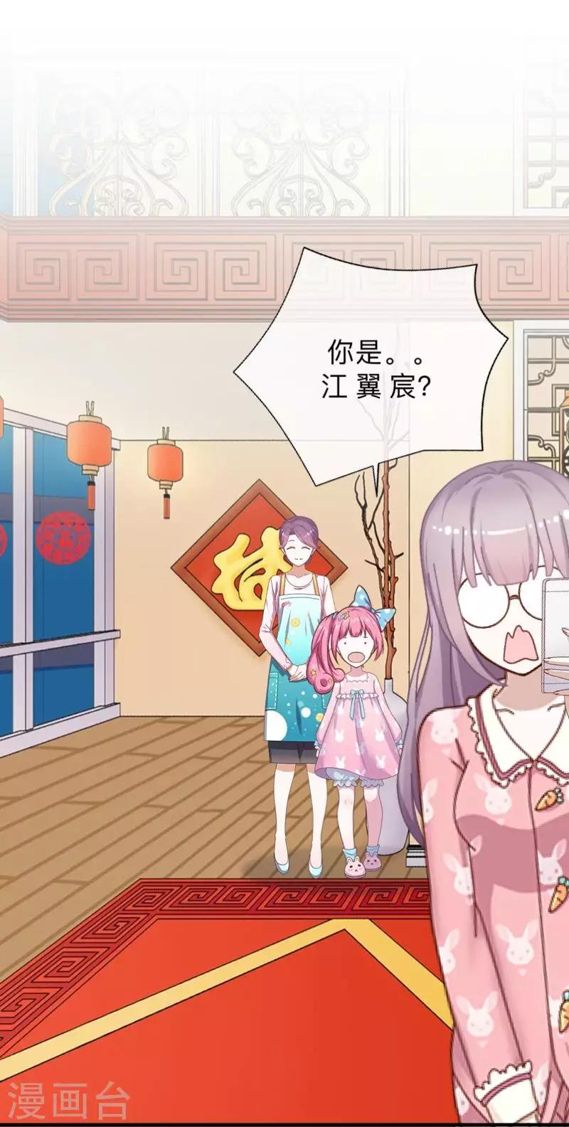 第13话 什么？去你家！36
