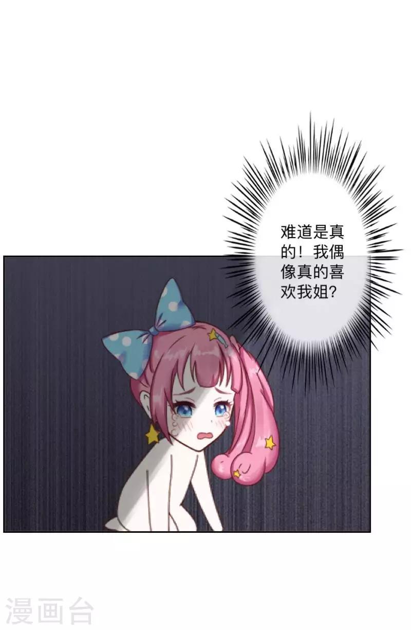 第13话 什么？去你家！37