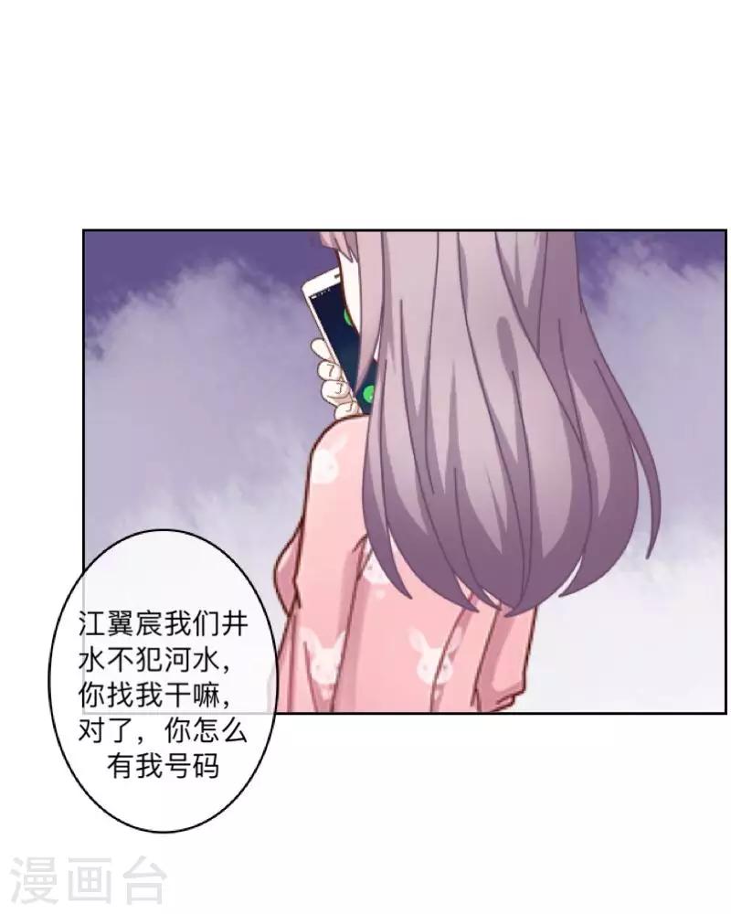 第13话 什么？去你家！38