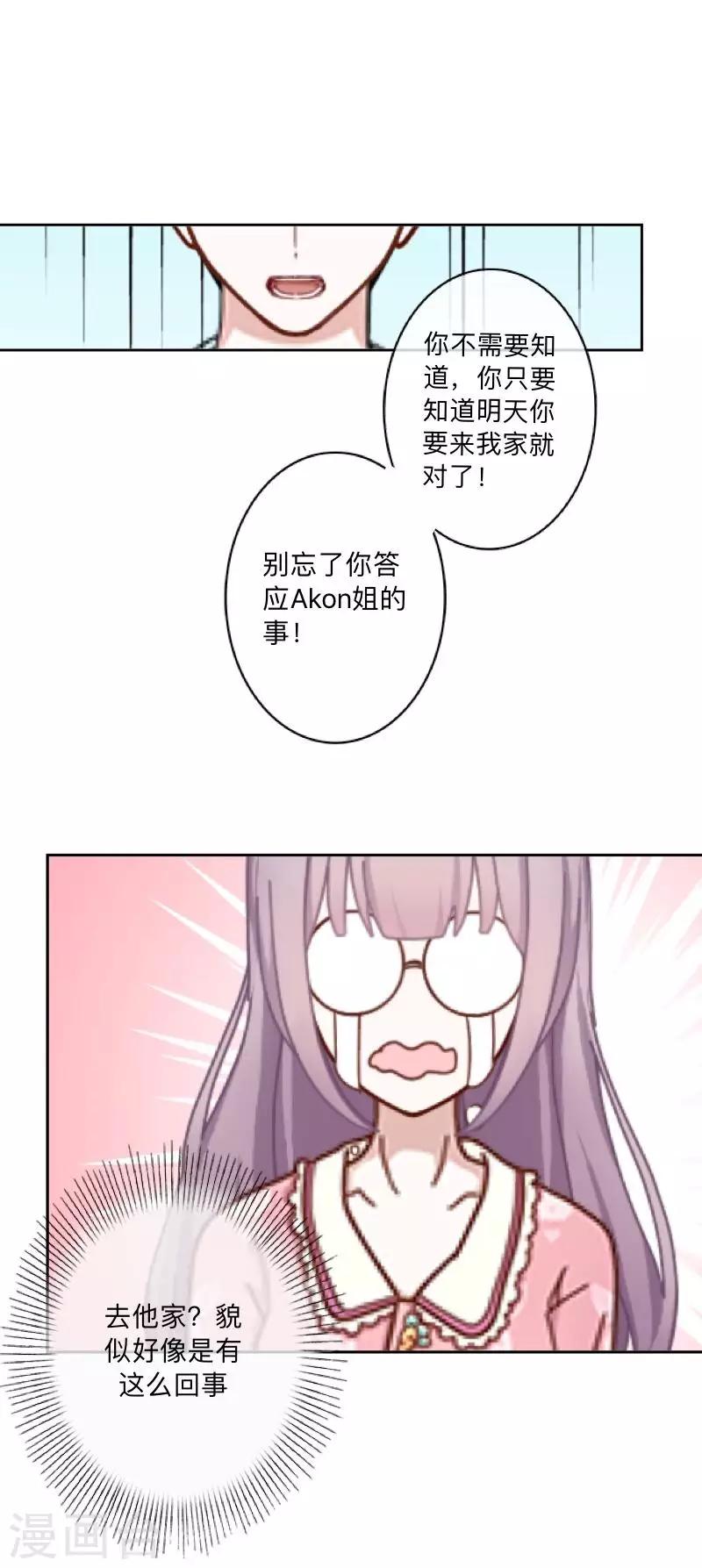 第13话 什么？去你家！39