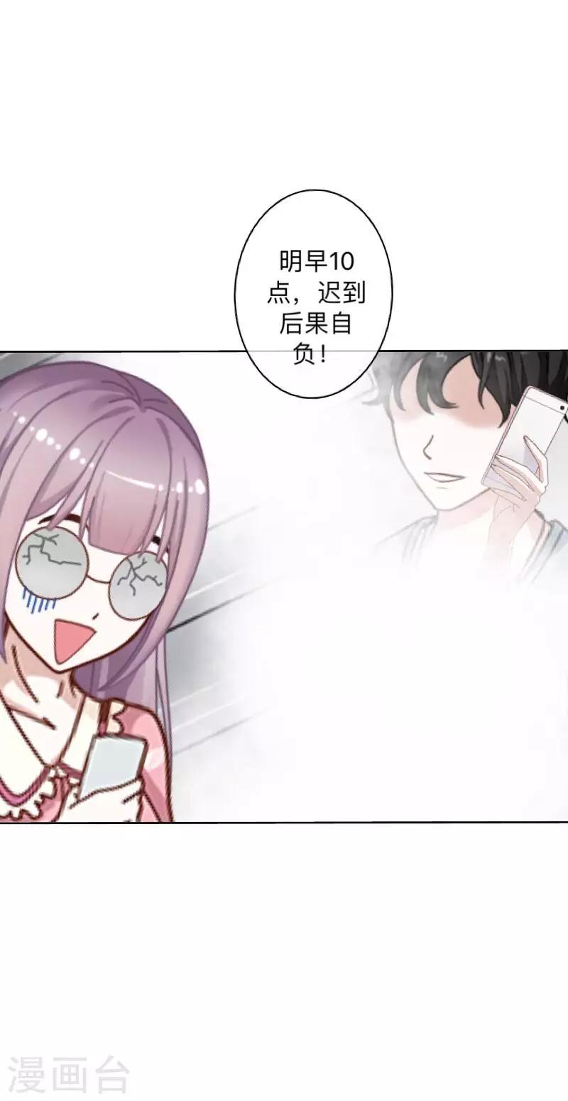 第13话 什么？去你家！40