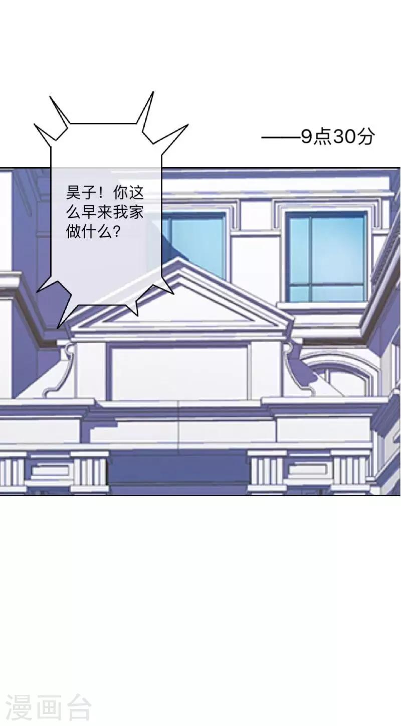 第13话 什么？去你家！43
