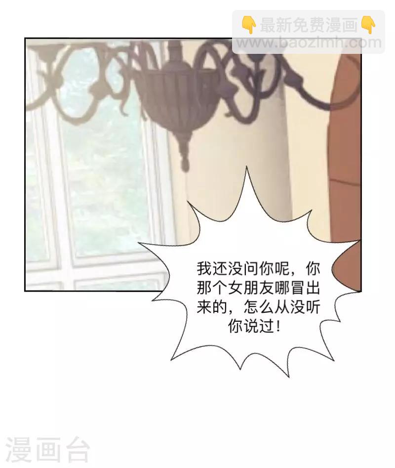 第13话 什么？去你家！44