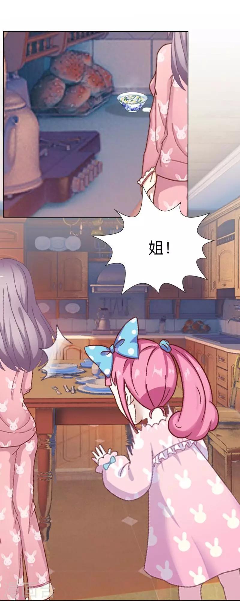 第13话 什么？去你家！5