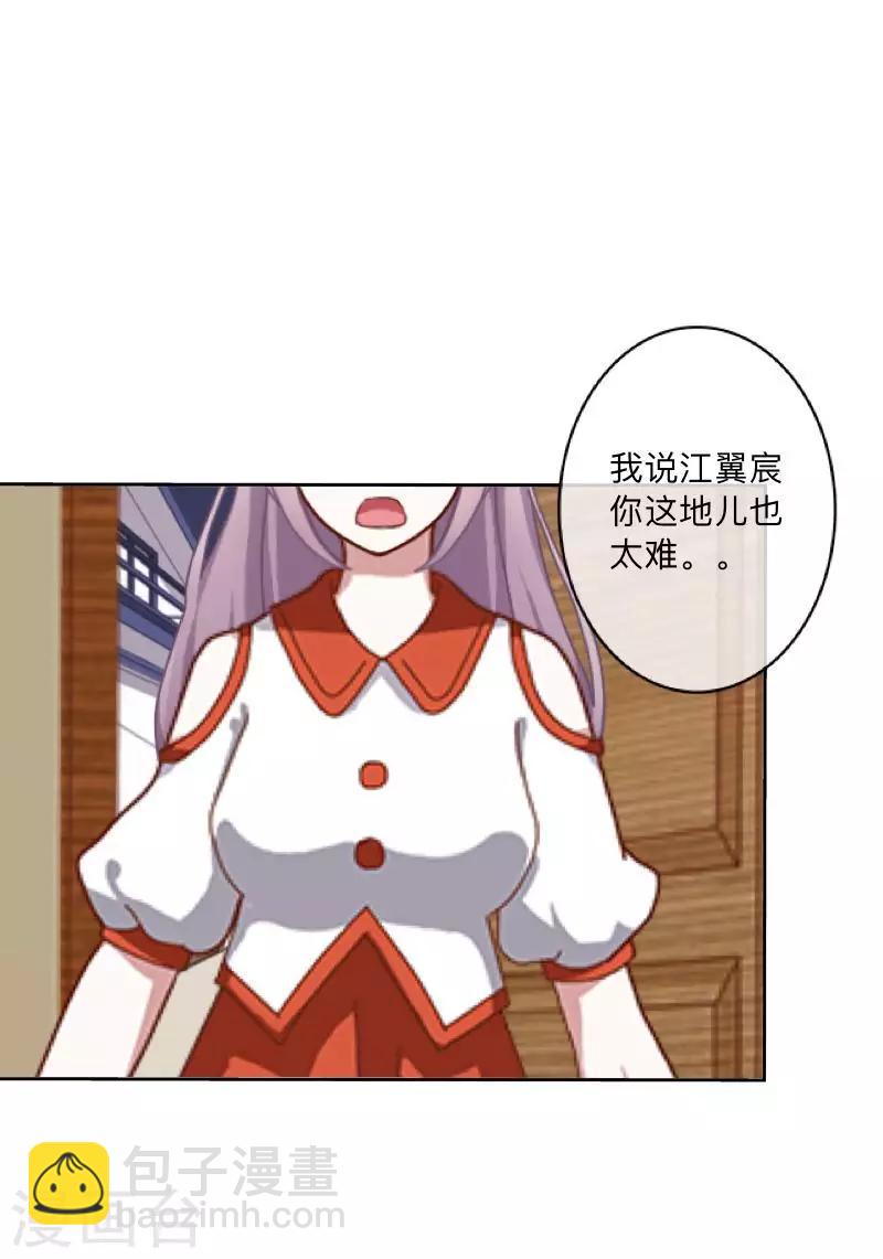 第13话 什么？去你家！57