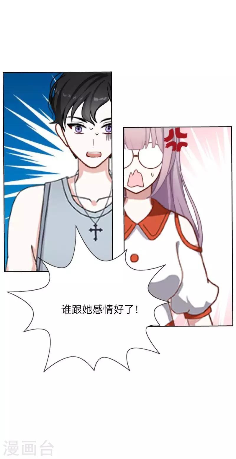 第13话 什么？去你家！66