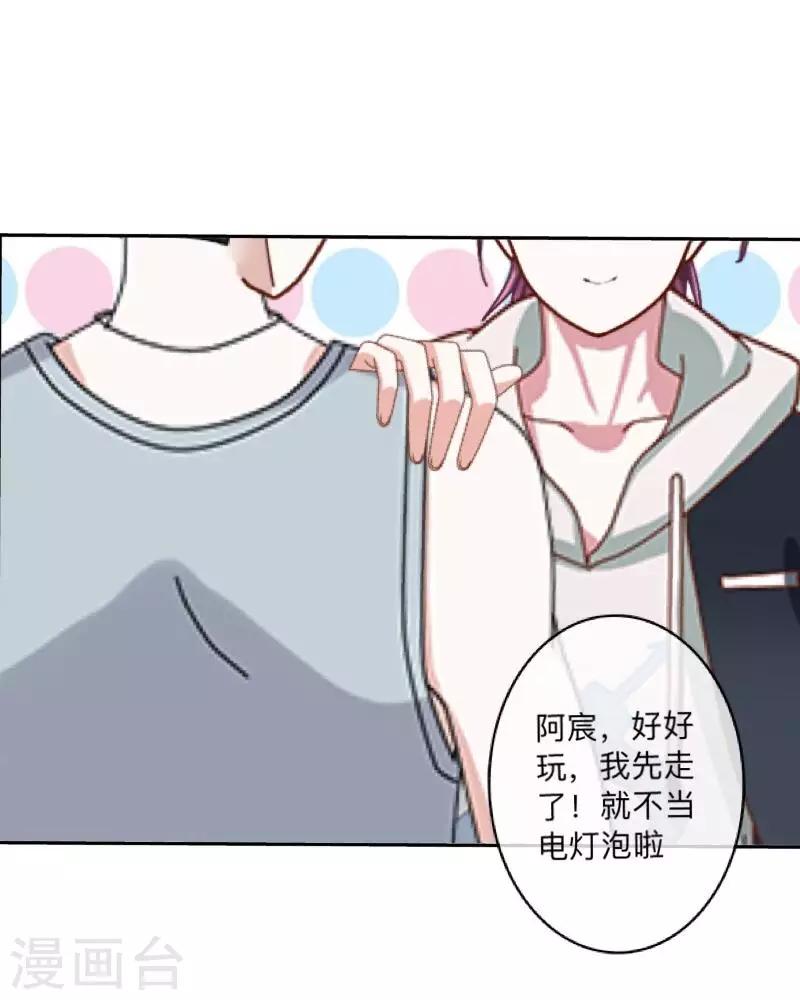 第13话 什么？去你家！69