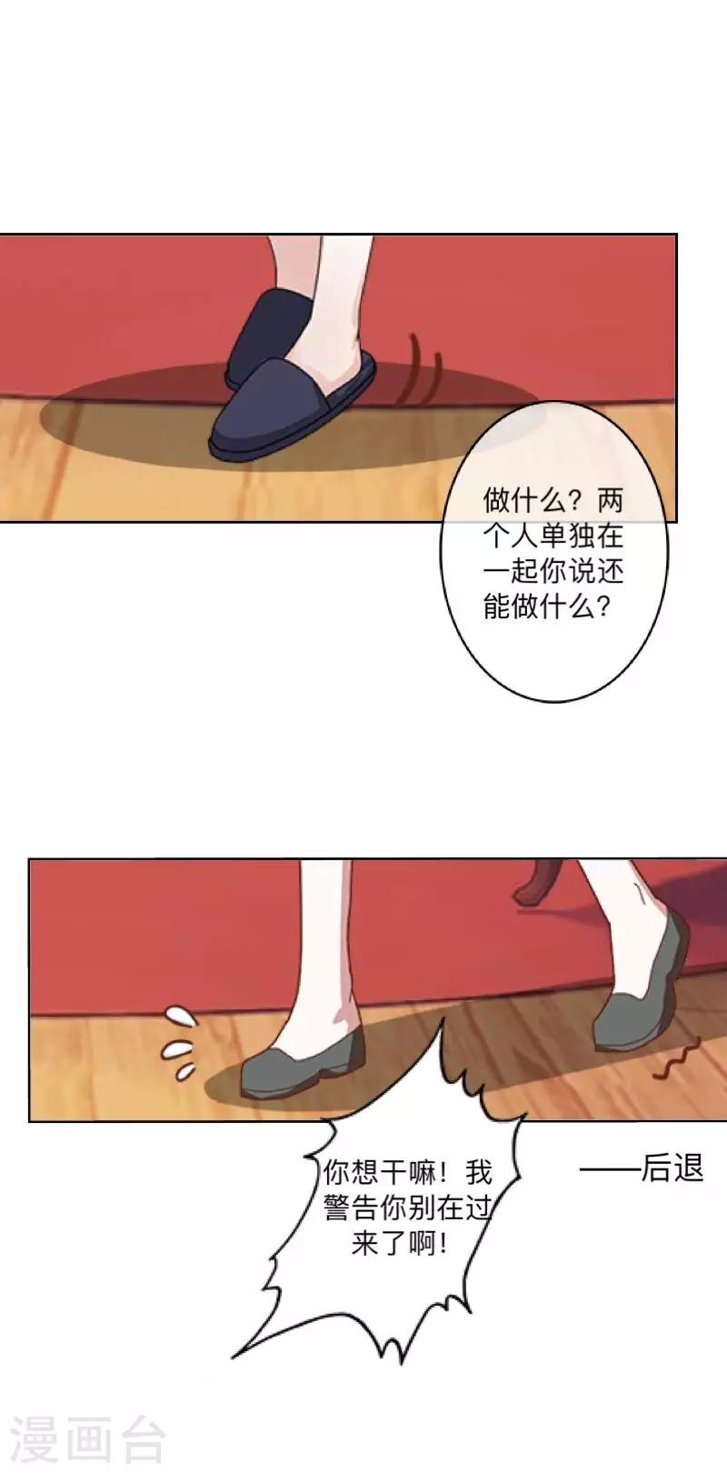 第13话 什么？去你家！73