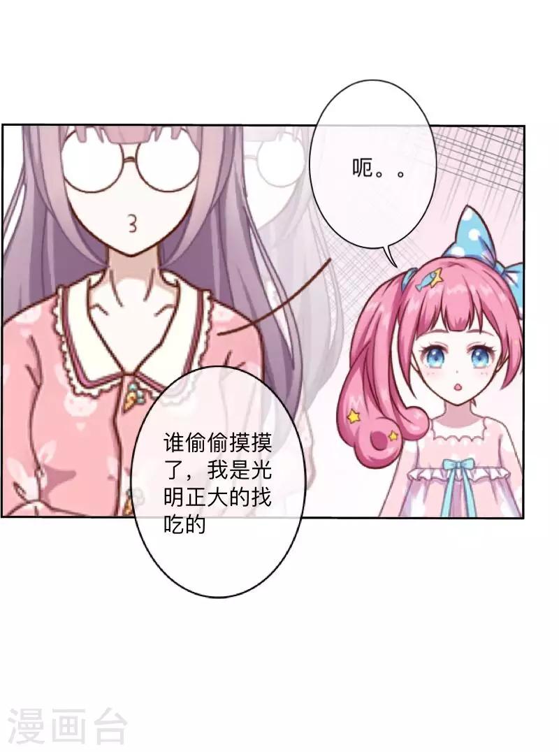 第13话 什么？去你家！8