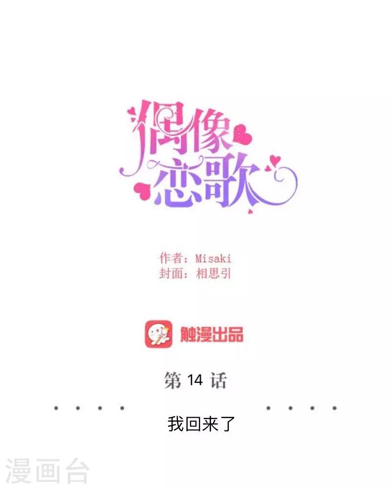 第14话 我回来了15