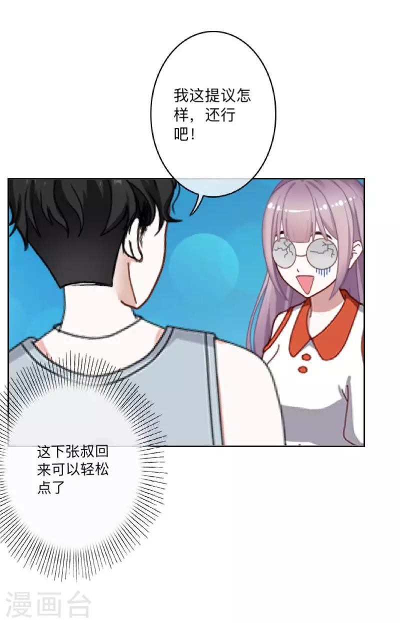 第14话 我回来了4