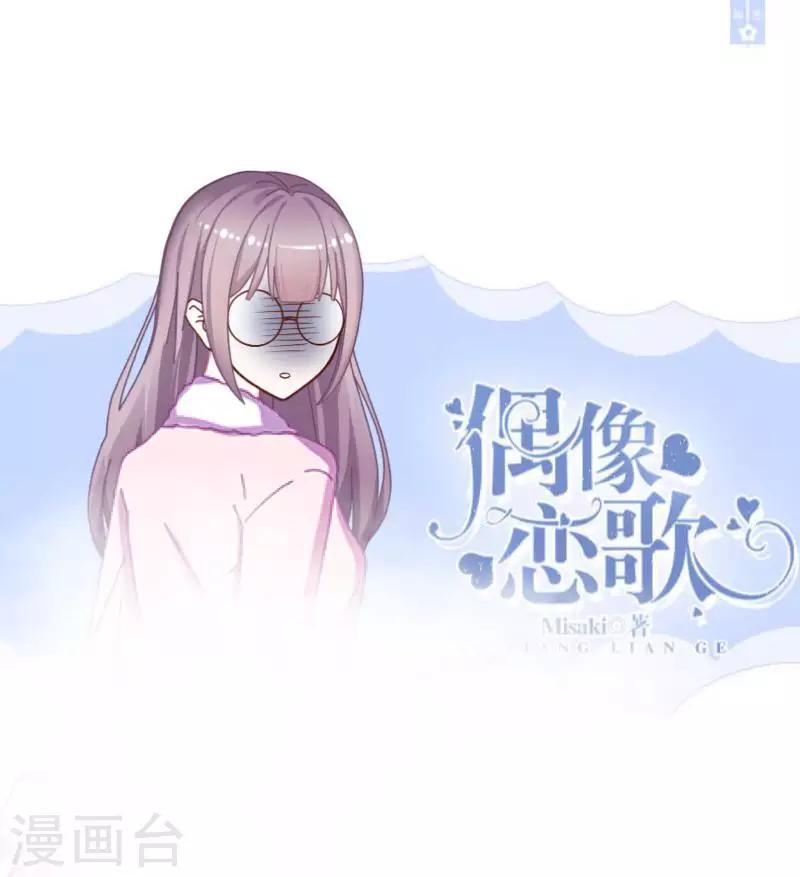 第15话 纳尼？要我脱眼镜？0
