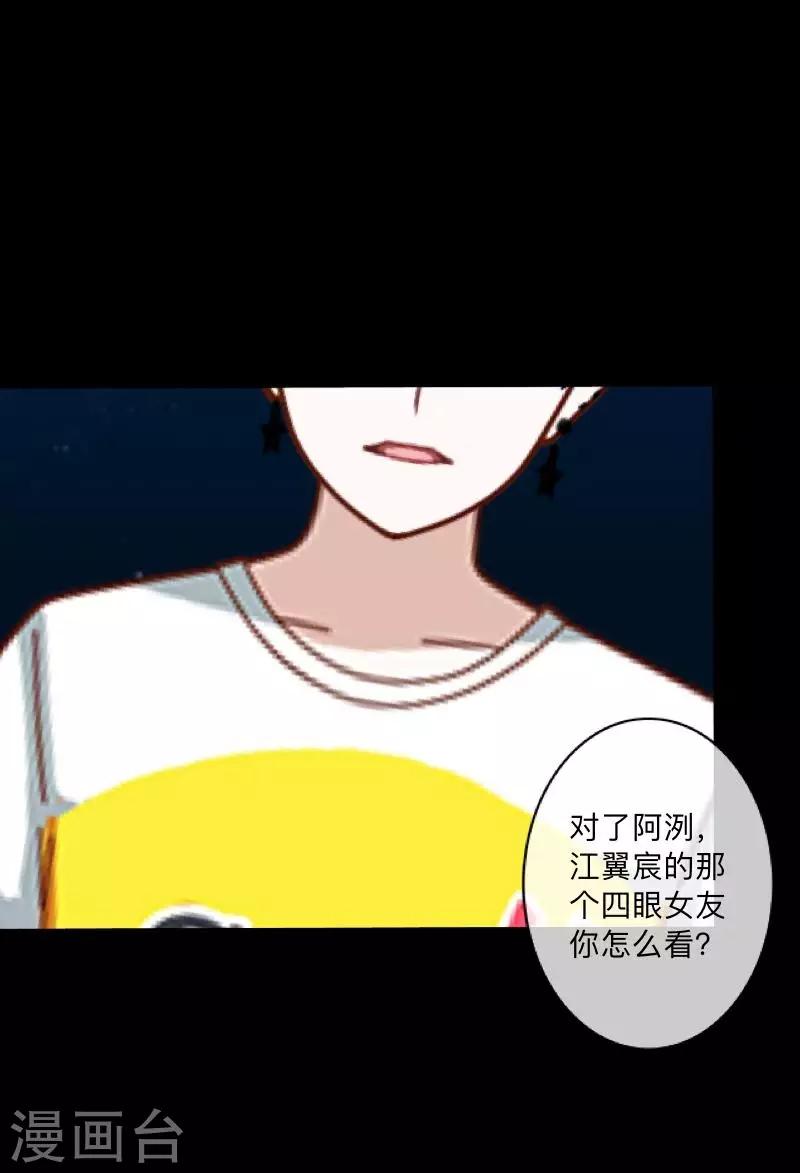 第15话 纳尼？要我脱眼镜？10
