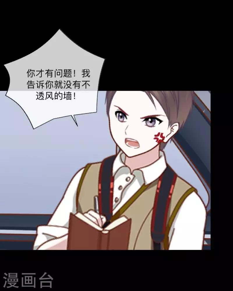 第15话 纳尼？要我脱眼镜？15