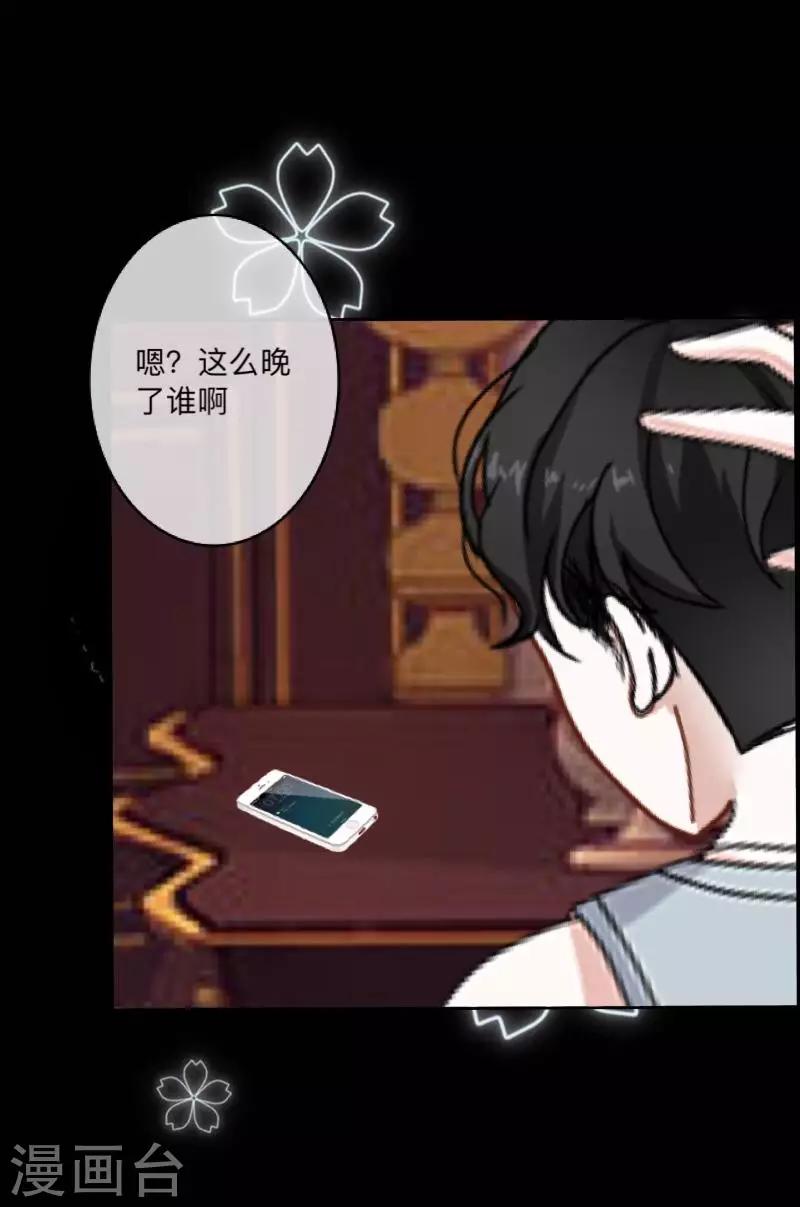 第15话 纳尼？要我脱眼镜？20