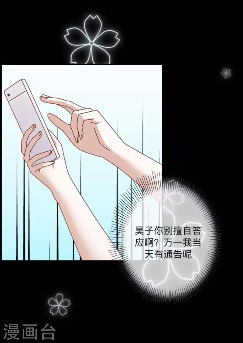 第15话 纳尼？要我脱眼镜？23