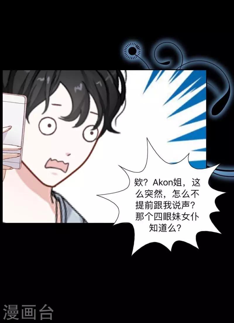 第15话 纳尼？要我脱眼镜？29