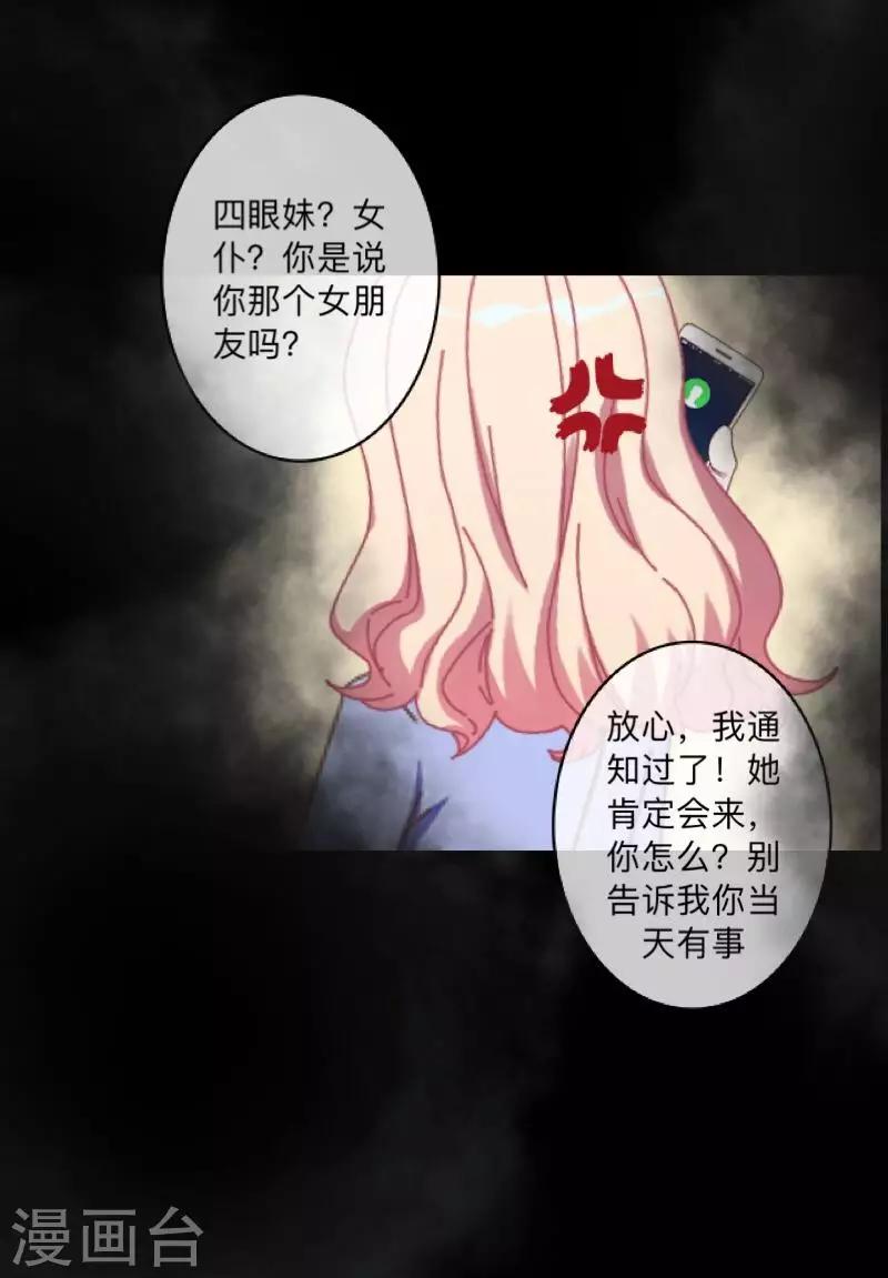 第15话 纳尼？要我脱眼镜？30
